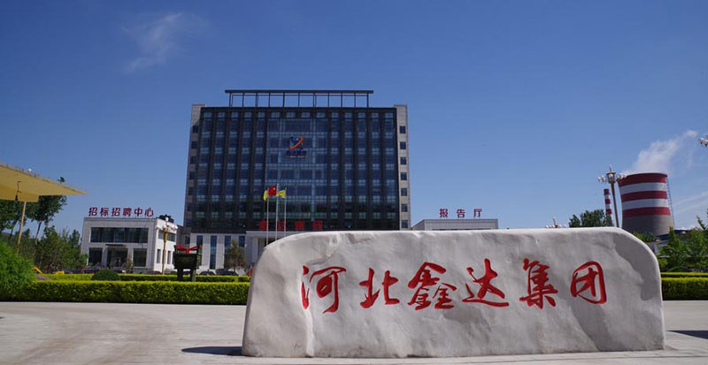 河北鑫達鋼鐵集團有限公司