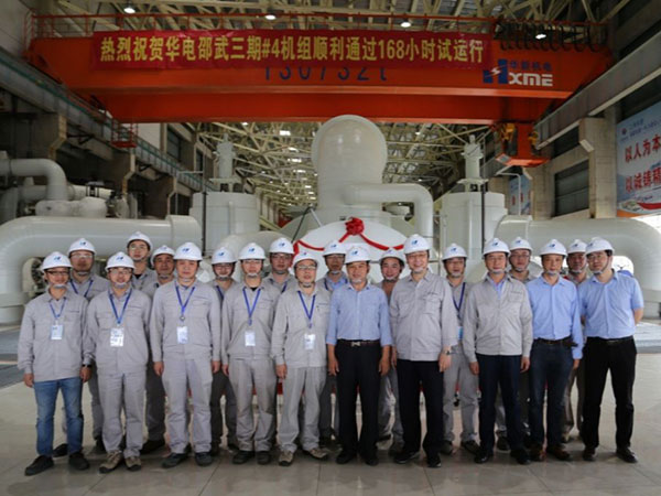 華電集團福建邵武三期