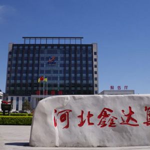 河北鑫達鋼鐵集團有限公司