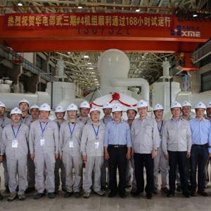 福建華電邵武能源有限公司
