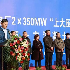 中國華能集團有限公司山東分公司