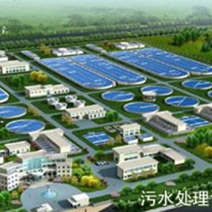 三門(mén)峽市污水處理廠