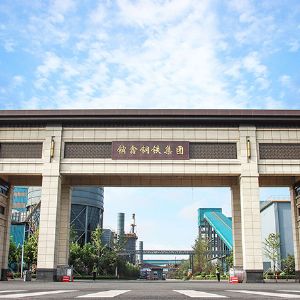 江蘇省鑌鑫鋼鐵集團(tuán)有限公司