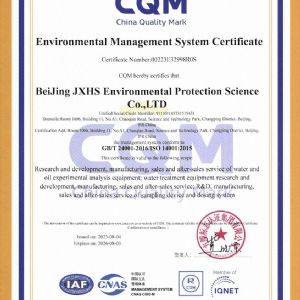 環(huán)境管理體系認證證書