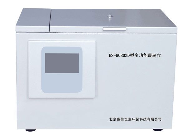 HS-6080ZD型多功能震蕩儀