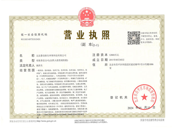 PS-營(yíng)業(yè)執(zhí)照.jpg